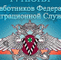 Поздравление Главы Карабулака Ахмеда Битиева с Днём работника миграционной службы - Администрация МО г. Карабулак