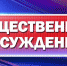 Уведомление о проведении общественного обсуждения проекта постановления МО «Городской округ город Карабулак» «О внесении изменений в муниципальную  программу «Формирование современной городской среды в МО «Городской округ город Карабулак» на 2018-2022 годы» - Администрация МО г. Карабулак
