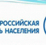 Всероссийская перепись населения 2020 - Администрация МО г. Карабулак