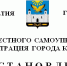 О вынесении на публичные слушания проекта планировки территории и проекта межевания территории - Администрация МО г. Карабулак
