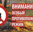 В Карабулаке вводится особый противопожарный режим - Администрация МО г. Карабулак