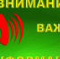 В Карабулаке завтра пройдëт  сход жителей города по вопросу отбора граждан на военную службу по контракту - Администрация МО г. Карабулак