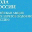 Приглашаем неравнодушных граждан на экологическую акцию - Администрация МО г. Карабулак