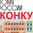Стартовал прием заявок на шестой ежегодный конкурс «Торговля России» - Администрация МО г. Карабулак