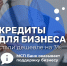 В МСП Банке после повышения ключевой ставки кредиты для бизнеса стали дешевле на 3% - Администрация МО г. Карабулак