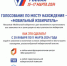 ВЫБОРЫ ПРЕЗИДЕНТА РОССИИ 15-17 МАРТА 2024Г. - Администрация МО г. Карабулак
