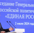 «ЕДИНАЯ РОССИЯ» ВЫДВИНЕТ НА ВЫБОРЫ РАЗНОГО УРОВНЯ 342 УЧАСТНИКА СВО   ПАРТИЯ БУДЕТ СОПРОВОЖДАТЬ ИХ В ХОДЕ ИЗБИРАТЕЛЬНОЙ КАМПАНИИ - Администрация МО г. Карабулак