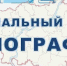Нацпроекты стали драйвером стабильного демографического роста в Ингушетии - Администрация МО г. Карабулак