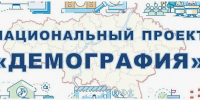 Нацпроекты стали драйвером стабильного демографического роста в Ингушетии - Администрация МО г. Карабулак
