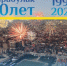 Отметим вместе 30-летие города Карабулак - Администрация МО г. Карабулак