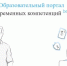 В России реализуется уникальный проект — образовательный портал «Учёба.онлайн» - Администрация МО г. Карабулак