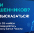 Жителей Ингушетии приглашают к участию в опросе о безопасности финансовых услуг - Администрация МО г. Карабулак