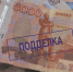 В Ингушетии продолжает снижаться количество поддельных денег в обороте    - Администрация МО г. Карабулак