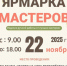 В Карабулаке пройдëт этноярмарка - Администрация МО г. Карабулак