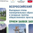 Всероссийский конкурс «Въездные стелы муниципальных образований и входные группы общественных пространств». - Администрация МО г. Карабулак