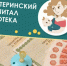 Маткапитал и ипотека: больше не требуется согласие банка при выделении долей - Администрация МО г. Карабулак