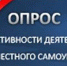 Соцопрос: оцените эффективность деятельности муниципальной власти - Администрация МО г. Карабулак