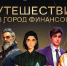 Школьники и студенты Ингушетии могут присоединиться к весенней сессии онлайн-уроков по финансовой грамотности - Администрация МО г. Карабулак