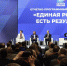 Партия запустила сбор предложений в документ на сайте естьрезультат.рф - Администрация МО г. Карабулак