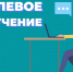 Стартовала заявочная кампания на квоту целевого обучения на 2027-2028 год - Администрация МО г. Карабулак