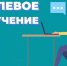 Завершается срок подачи заявок на квоту целевого обучения на 2027-2028 год   - Администрация МО г. Карабулак