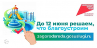 При поддержке Минстроя России 25 апреля во всех муниципалитетах Ингушетии пройдëт Всероссийский субботник, приуроченный к рейтинговому голосованию в рамках городской среды - Администрация МО г. Карабулак