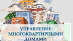 ООО “Золотой ключ” – управление МКД в Карабулаке